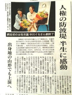 北海道新聞オホーツク版ブログアップ.jpg