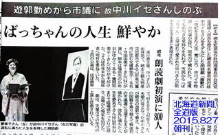 北海道真分全道版ブログアップ1.jpg